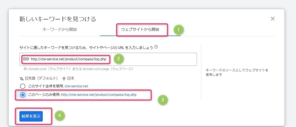 URLから関連キーワードをピックアップ